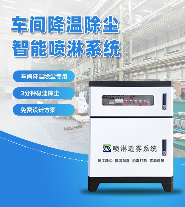 智能围挡喷淋系统 解锁工地降尘降温的绿色新动能